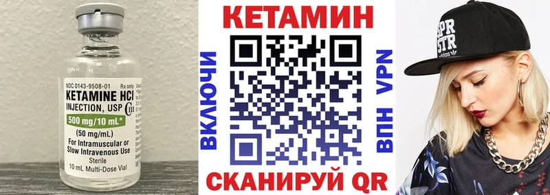 КЕТАМИН ketamine  где купить   Чаплыгин 