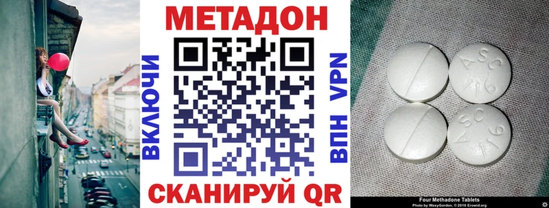 МЕТАДОН кристалл  Чаплыгин 